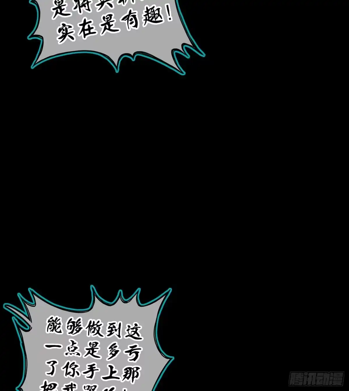 《我在异界当乞丐》剑姬 第81页
