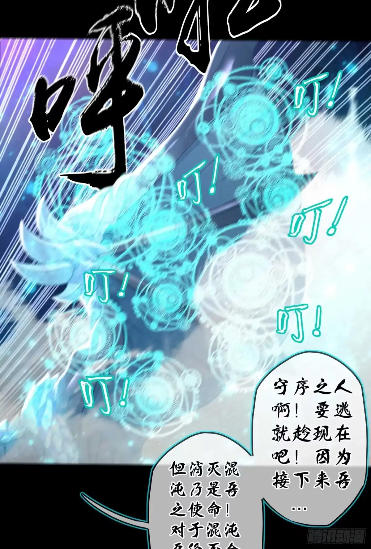 《我在异界当乞丐》剑姬 第88页