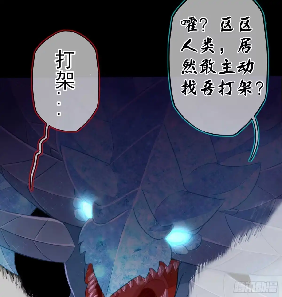 《我在异界当乞丐》剑姬 第14页