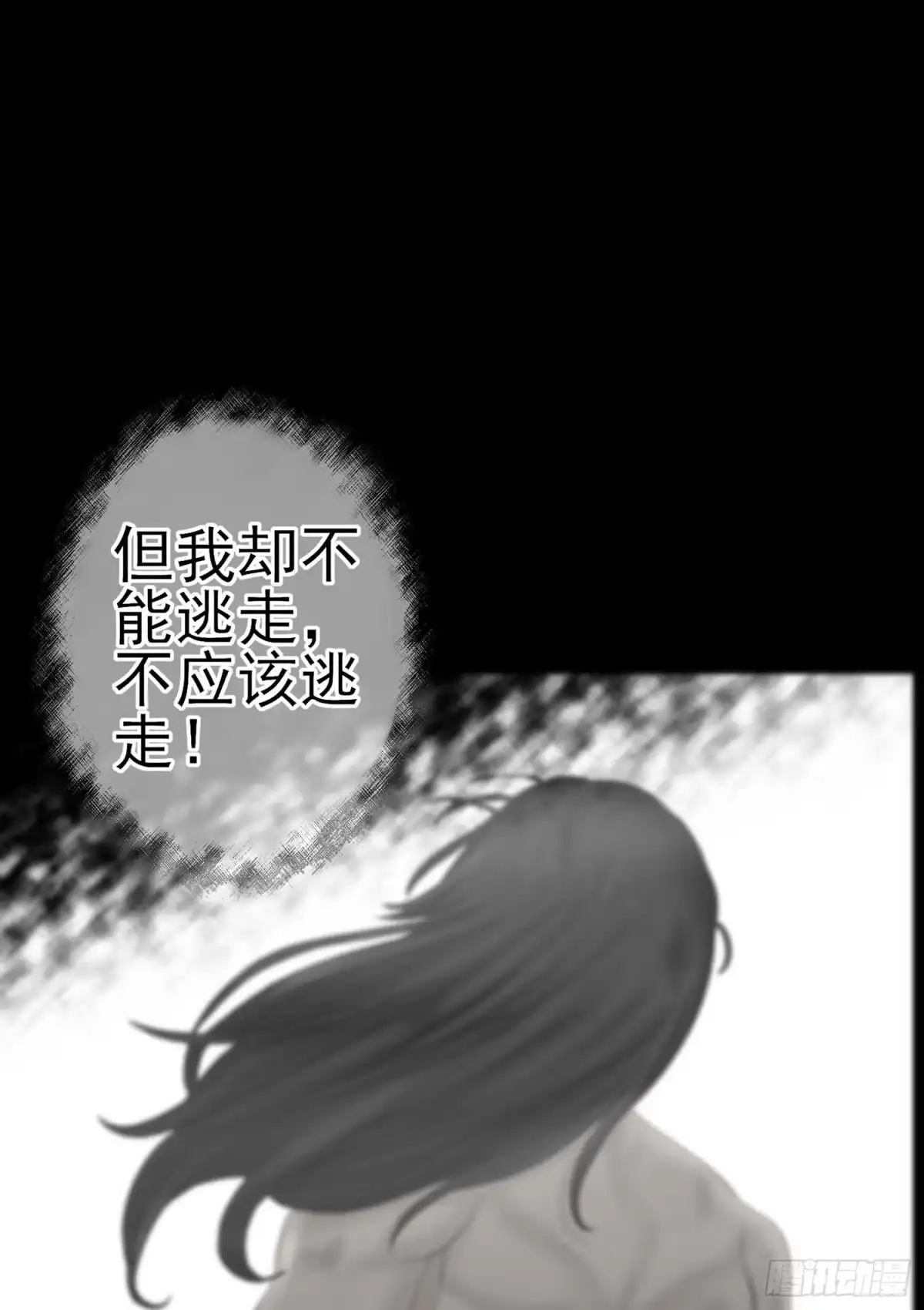 《我在异界当乞丐》剑姬 第95页
