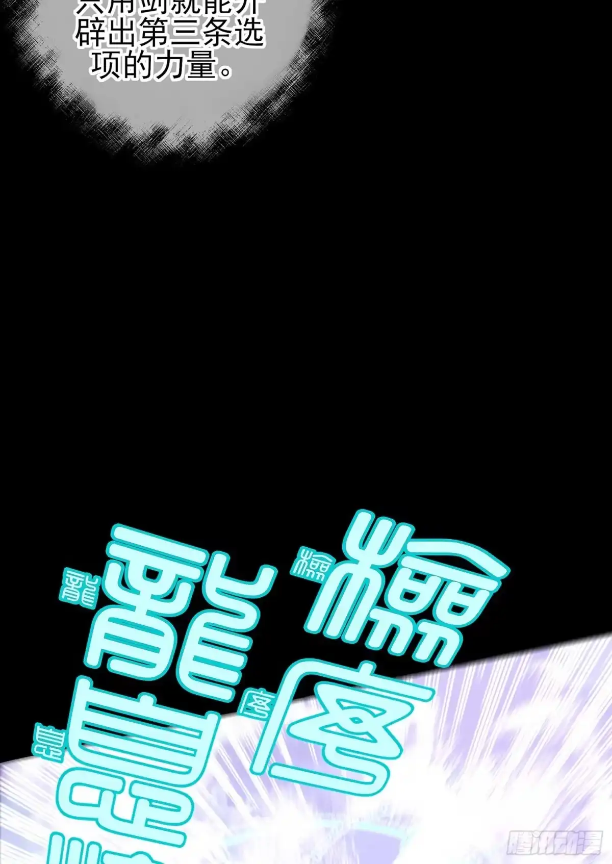 《我在异界当乞丐》剑姬 第36页