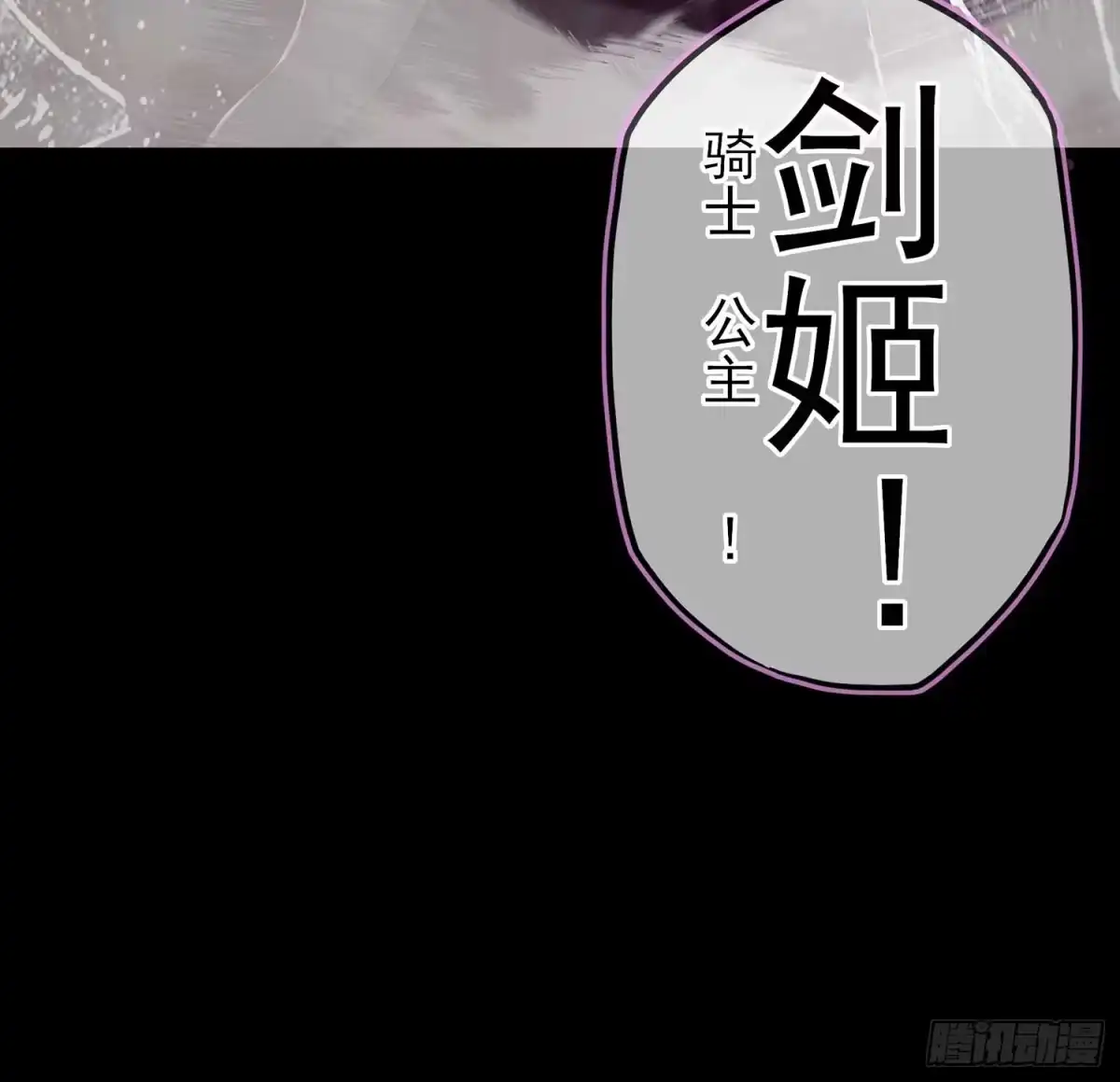 《我在异界当乞丐》剑姬 第75页