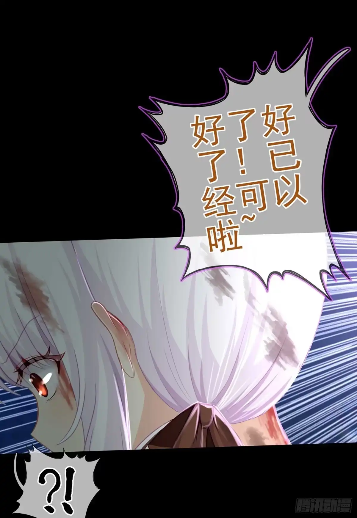 《我在异界当乞丐》剑姬 第51页