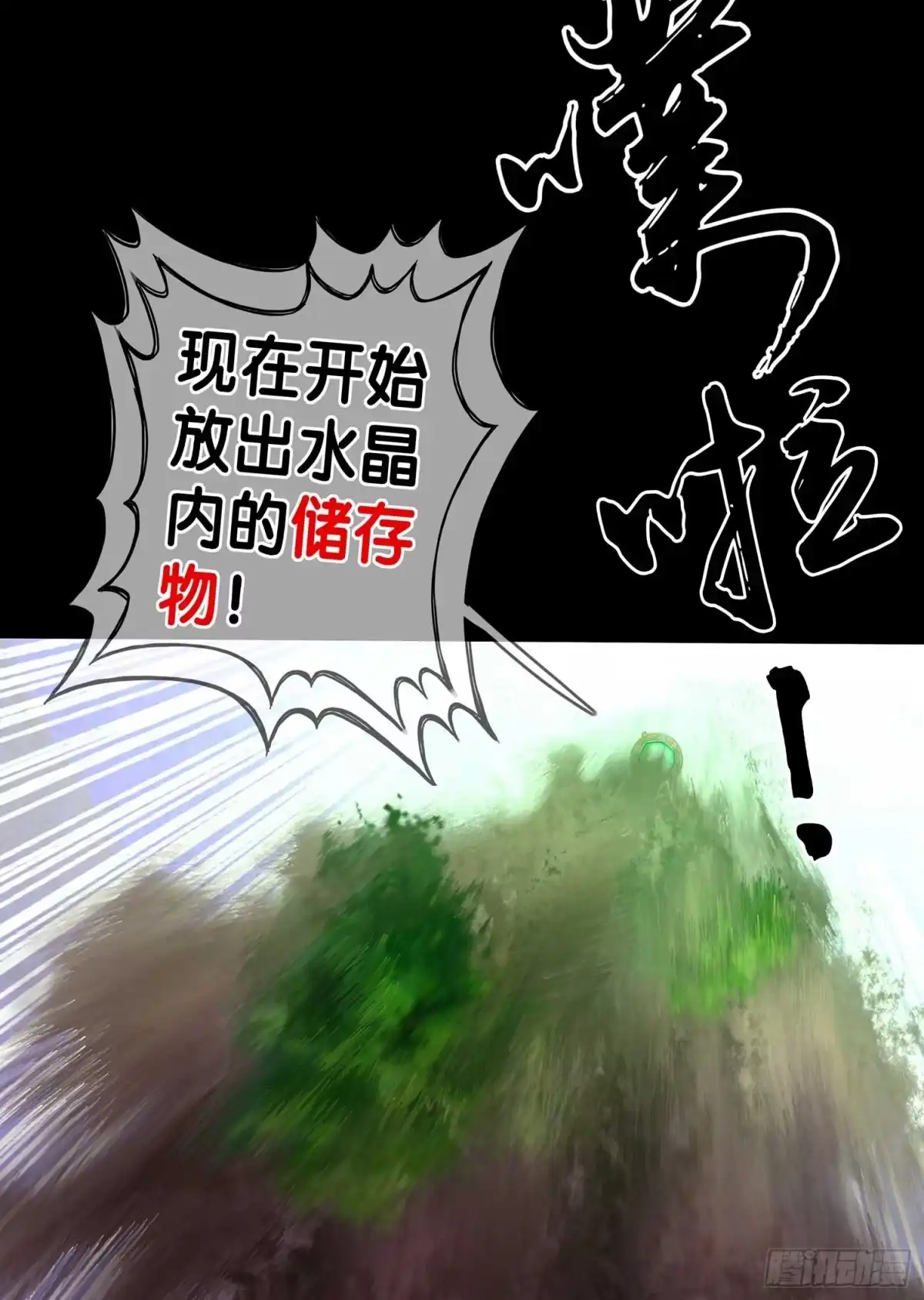 《我在异界当乞丐》剑姬 第119页