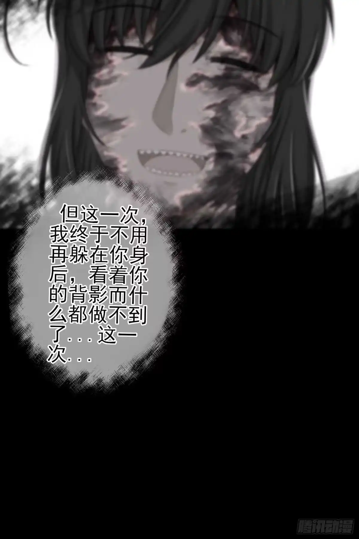 《我在异界当乞丐》剑姬 第97页