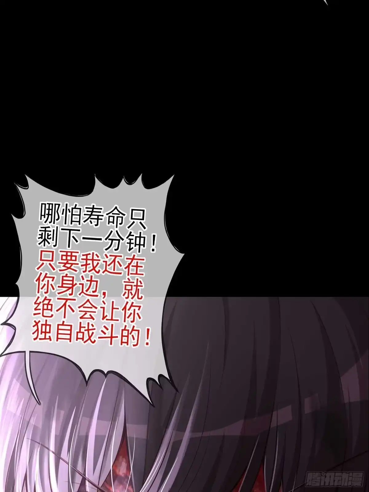 《我在异界当乞丐》剑姬 第111页