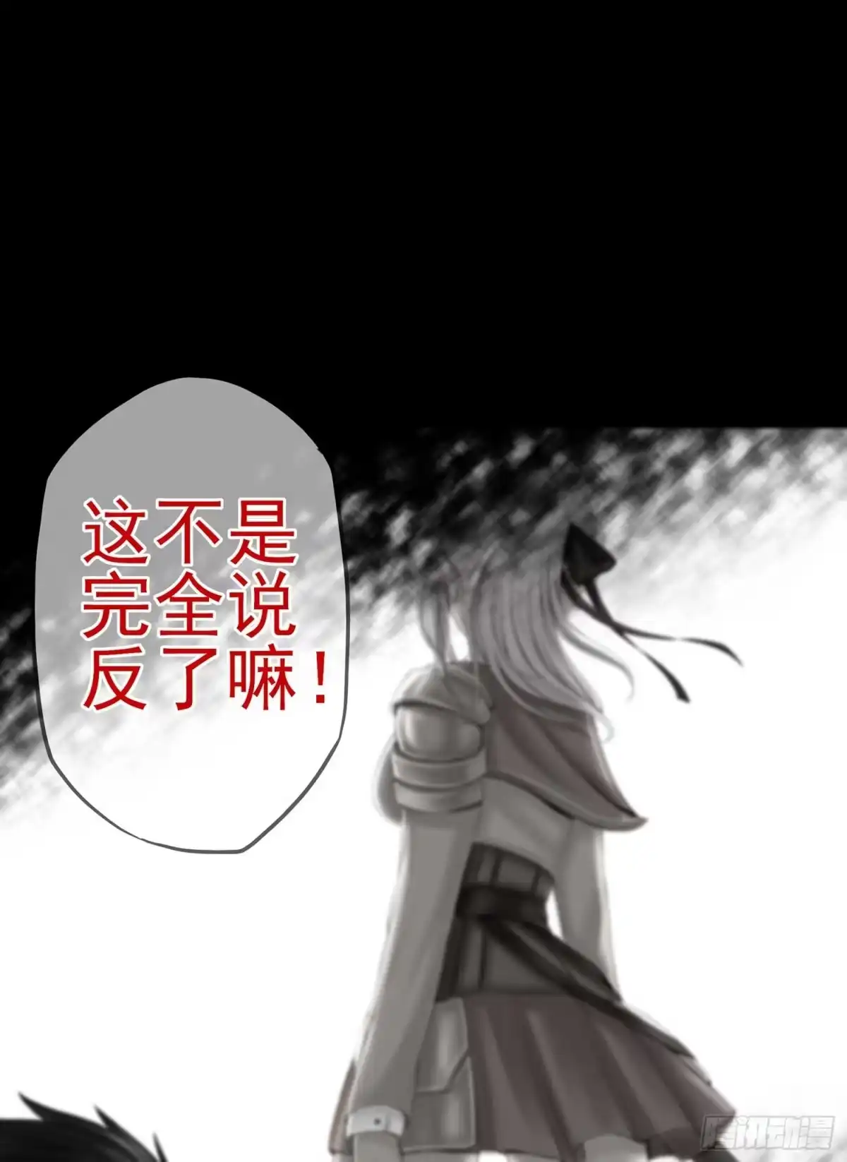 《我在异界当乞丐》剑姬 第102页