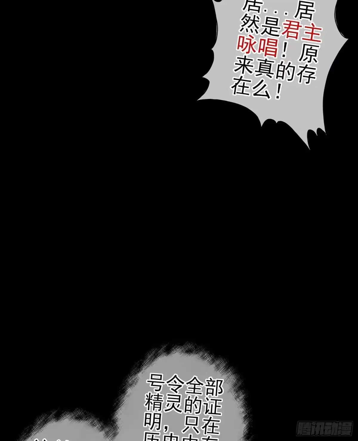 《我在异界当乞丐》剑姬 第93页