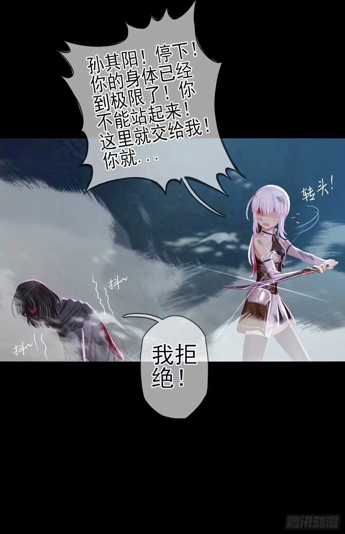 《我在异界当乞丐》剑姬 第105页