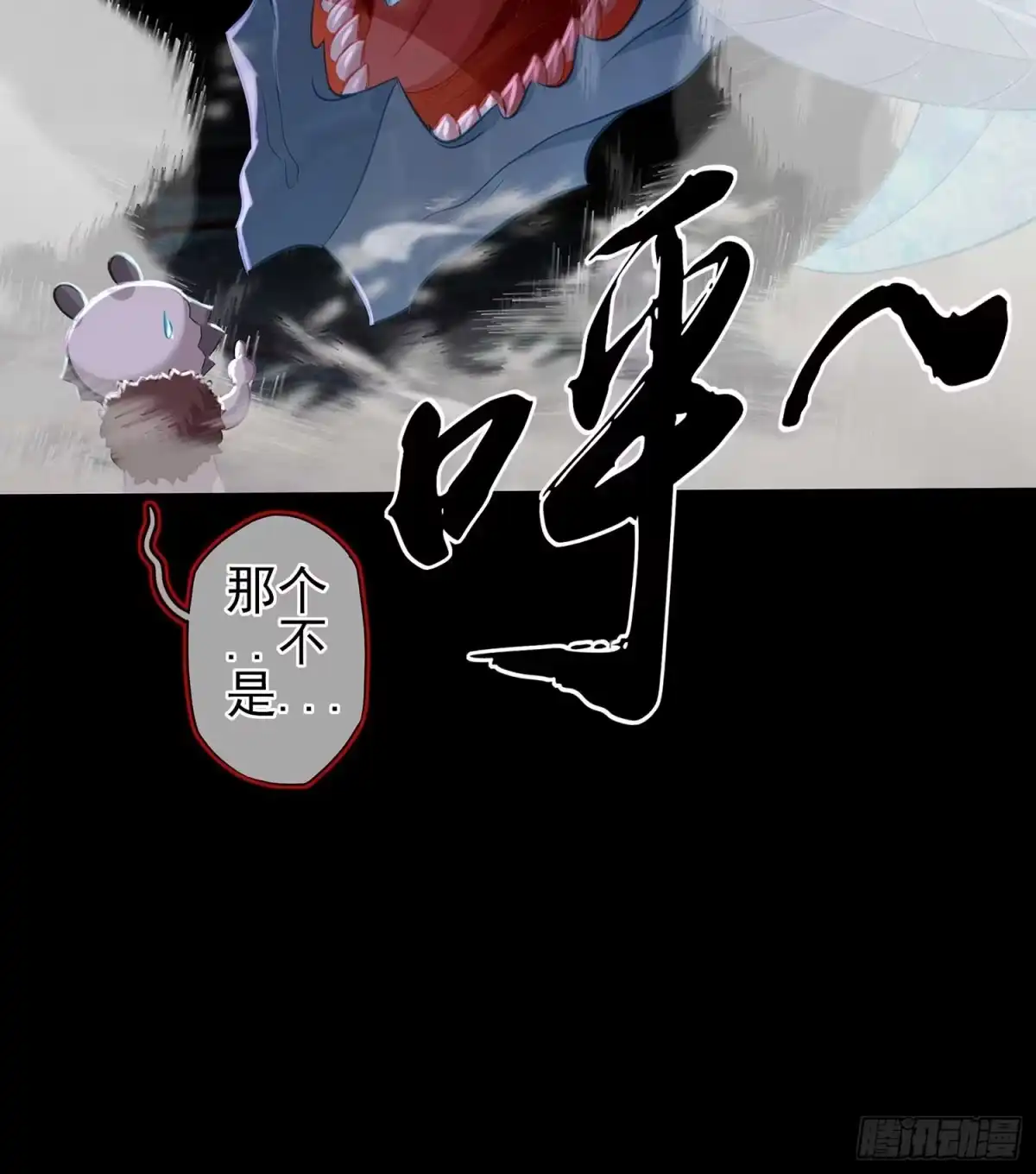 《我在异界当乞丐》剑姬 第15页