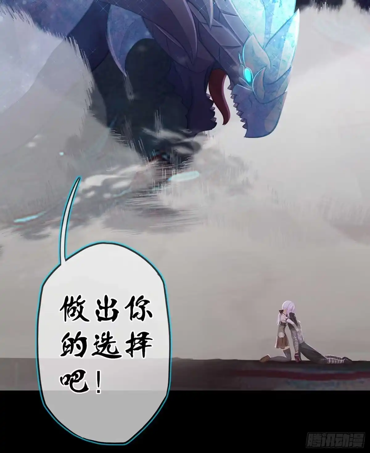 《我在异界当乞丐》剑姬 第4页