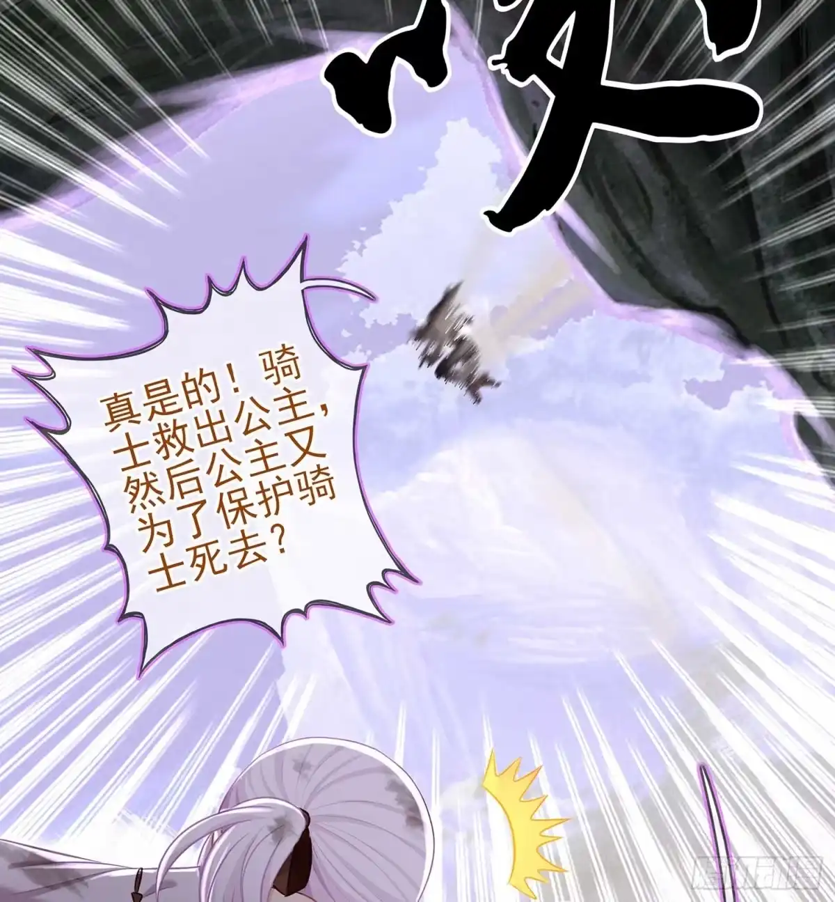 《我在异界当乞丐》剑姬 第53页