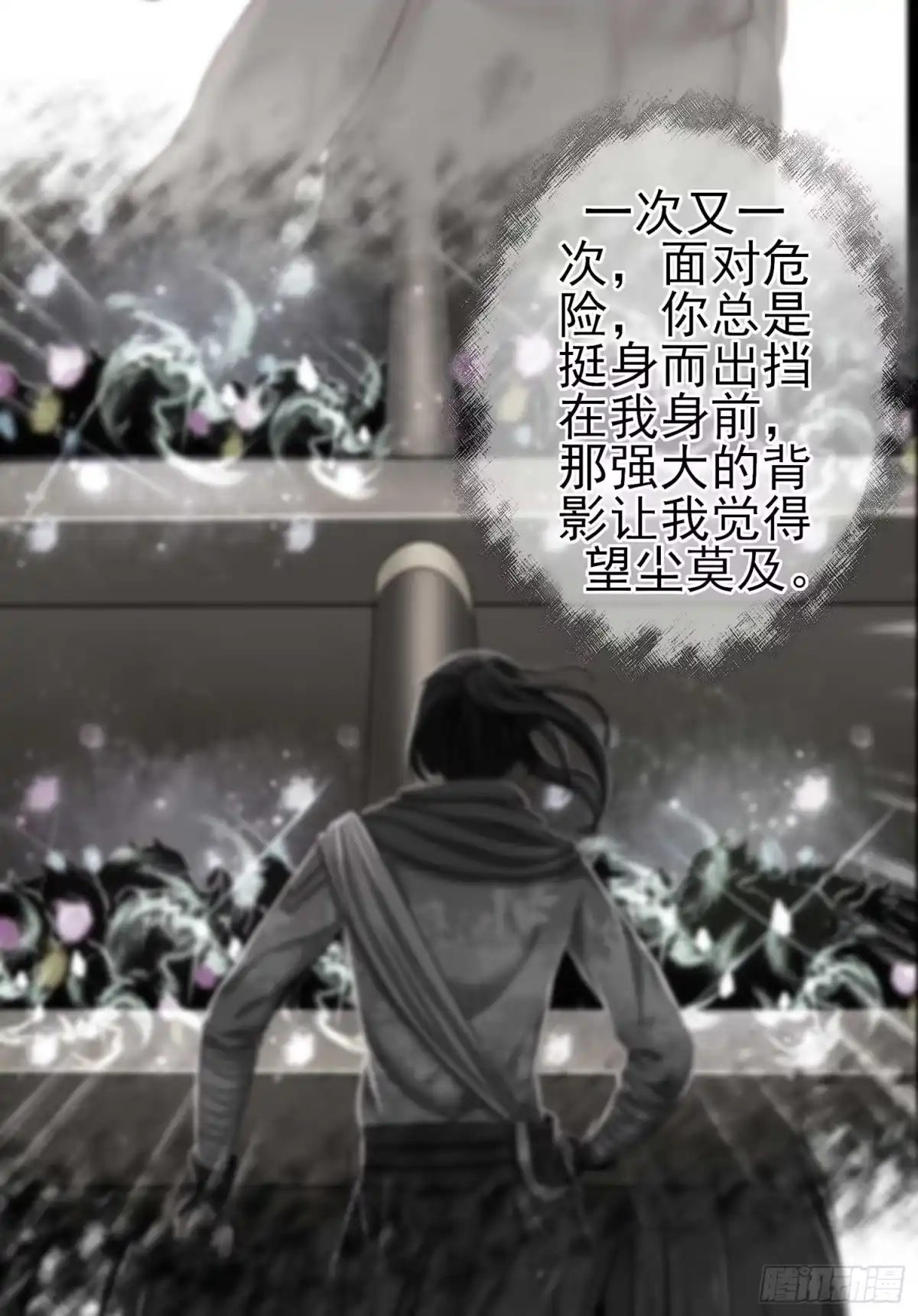 《我在异界当乞丐》剑姬 第96页