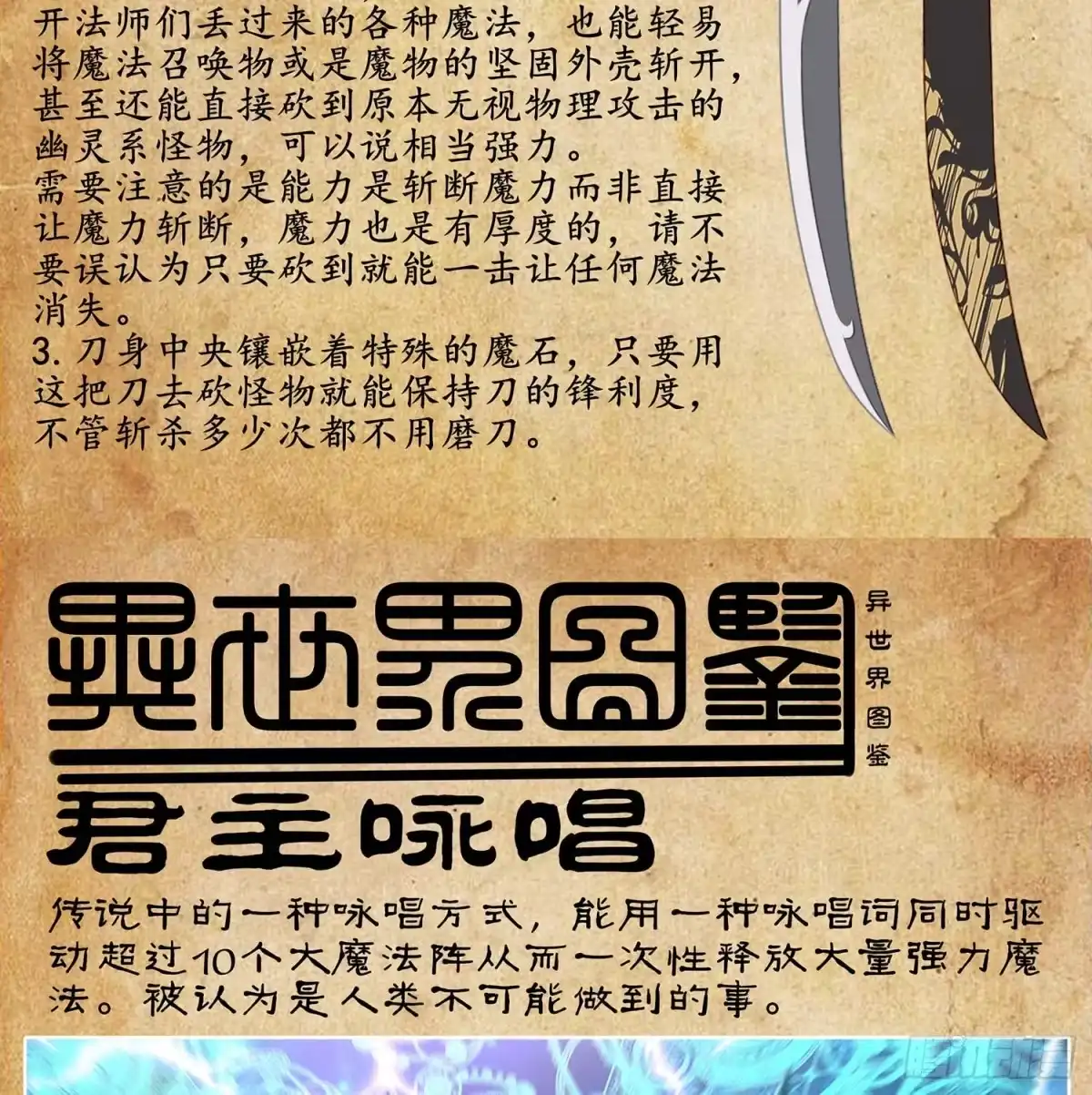 《我在异界当乞丐》剑姬 第122页