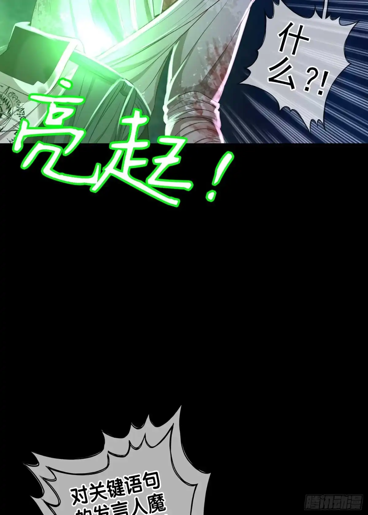 《我在异界当乞丐》剑姬 第114页