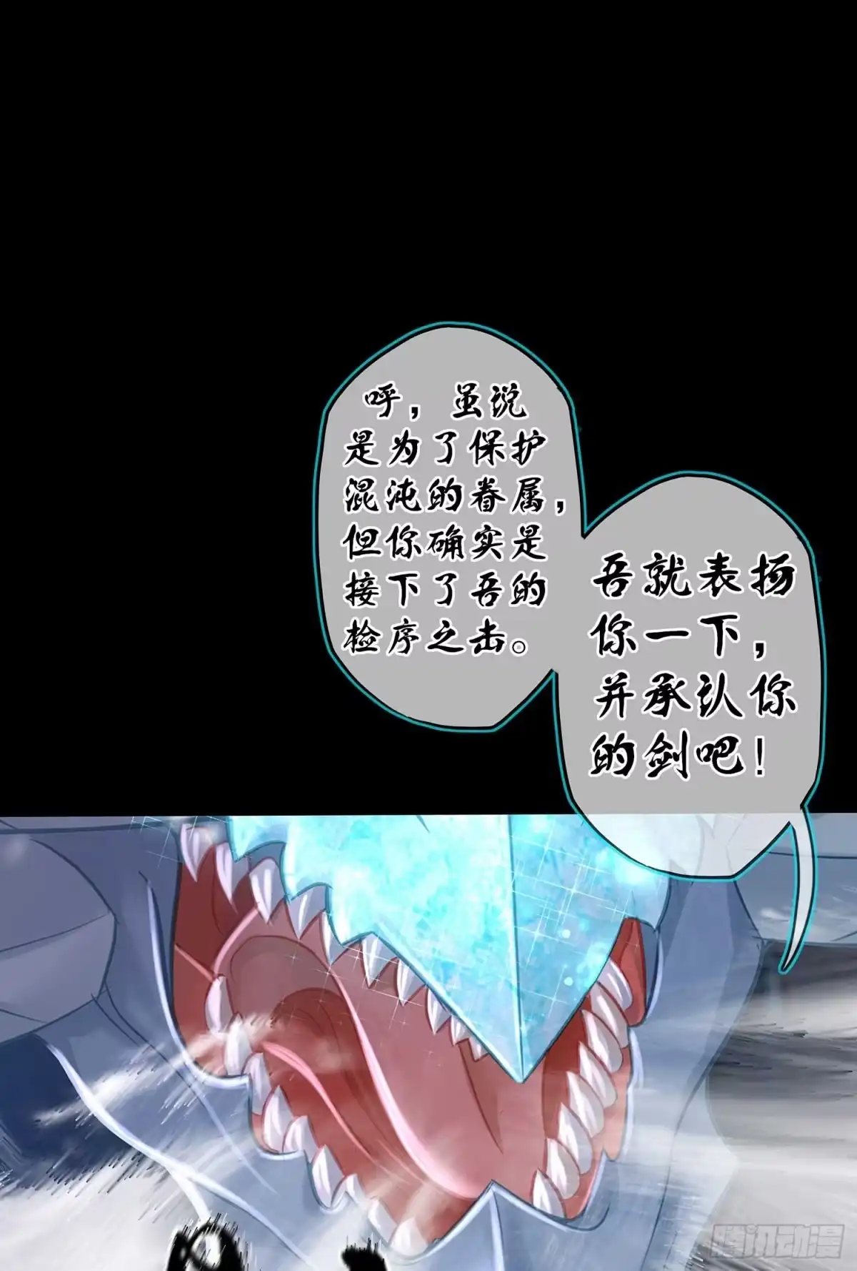 《我在异界当乞丐》剑姬 第86页