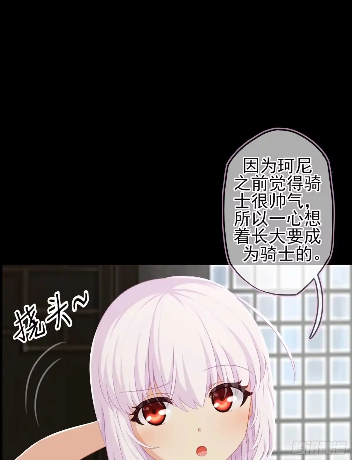 《我在异界当乞丐》剑姬 第65页