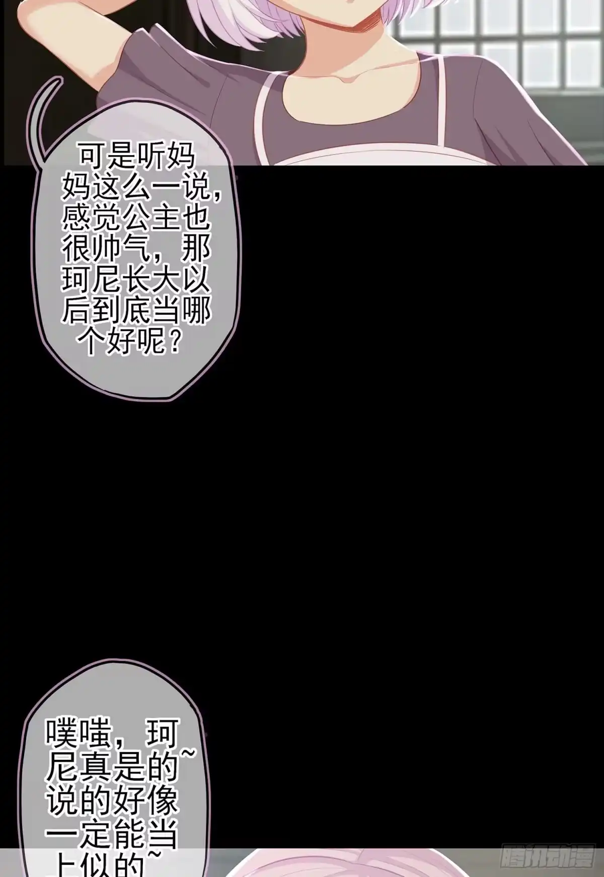 《我在异界当乞丐》剑姬 第66页