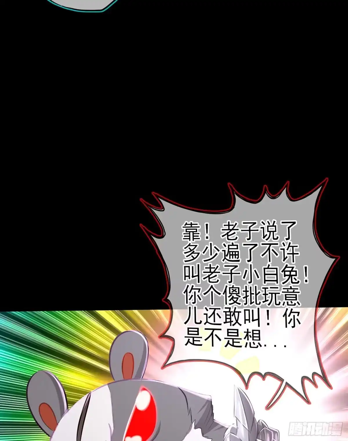 《我在异界当乞丐》剑姬 第12页