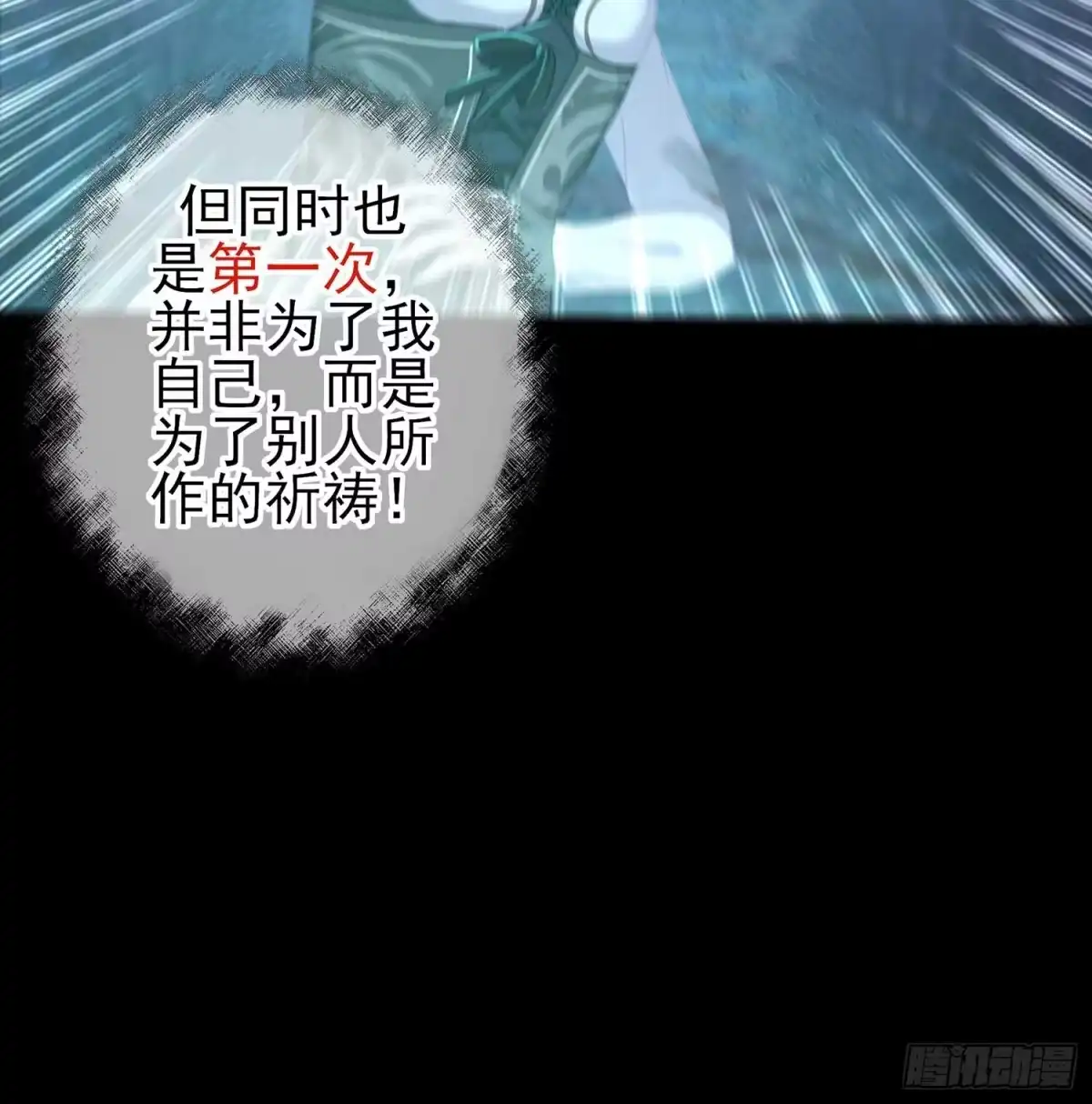 《我在异界当乞丐》剑姬 第39页