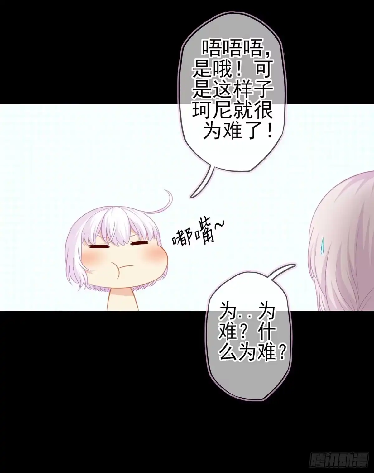 《我在异界当乞丐》剑姬 第64页