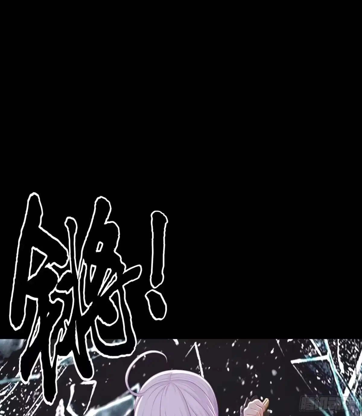 《我在异界当乞丐》剑姬 第73页