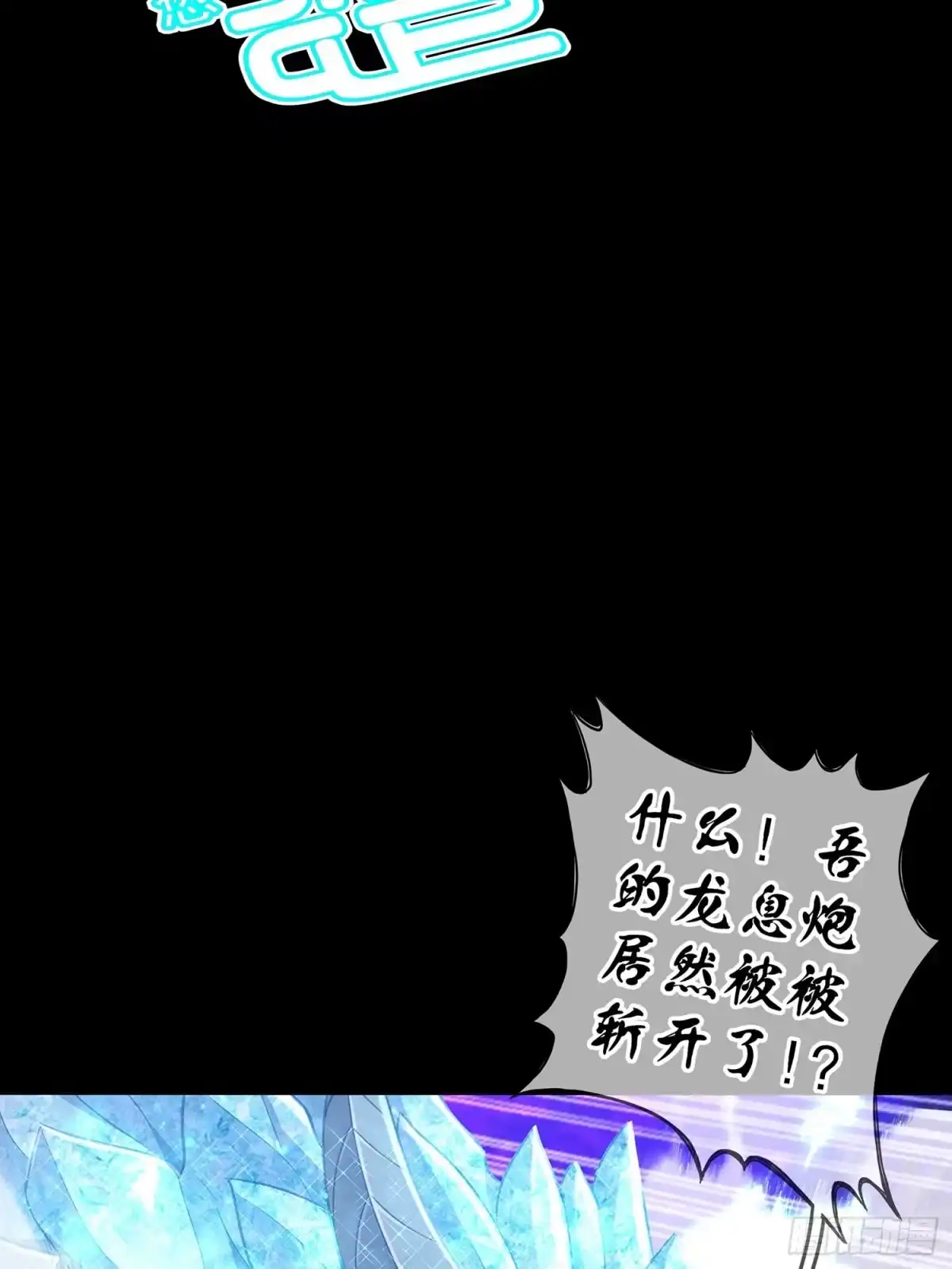 《我在异界当乞丐》剑姬 第70页