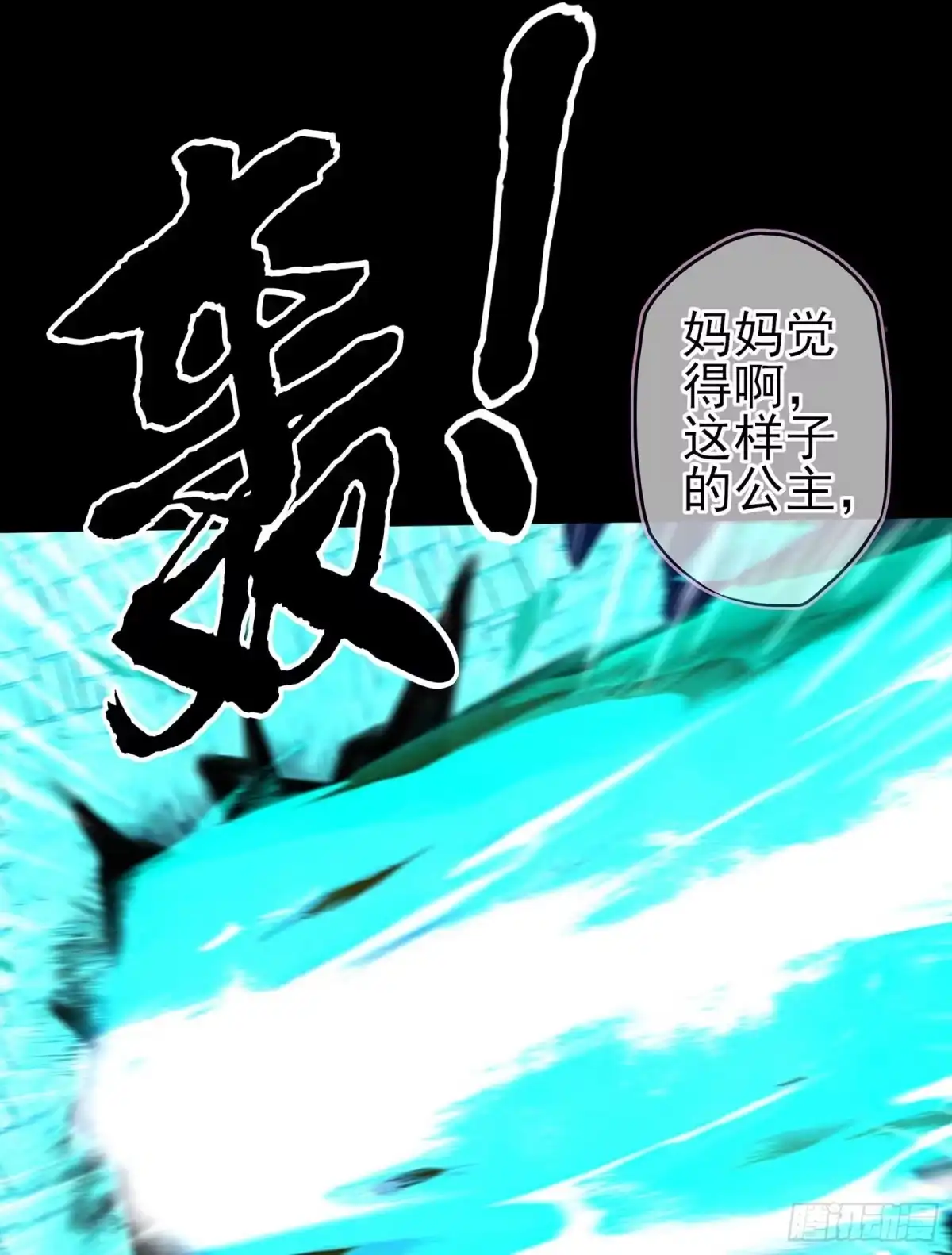 《我在异界当乞丐》剑姬 第62页