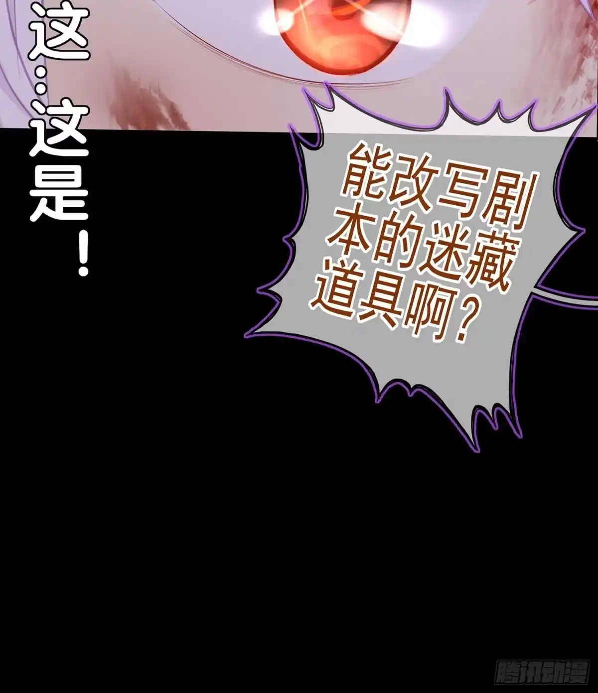 《我在异界当乞丐》剑姬 第61页