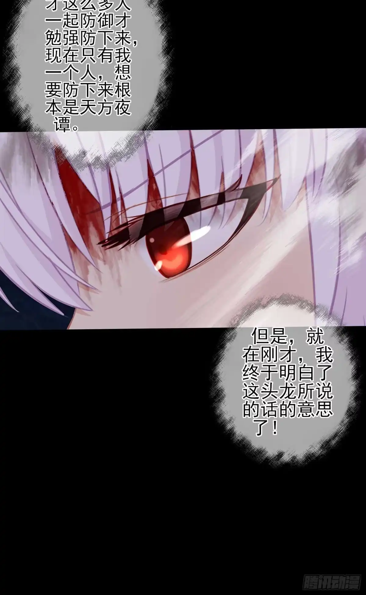 《我在异界当乞丐》剑姬 第28页