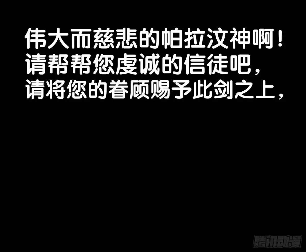 《我在异界当乞丐》剑姬 第40页
