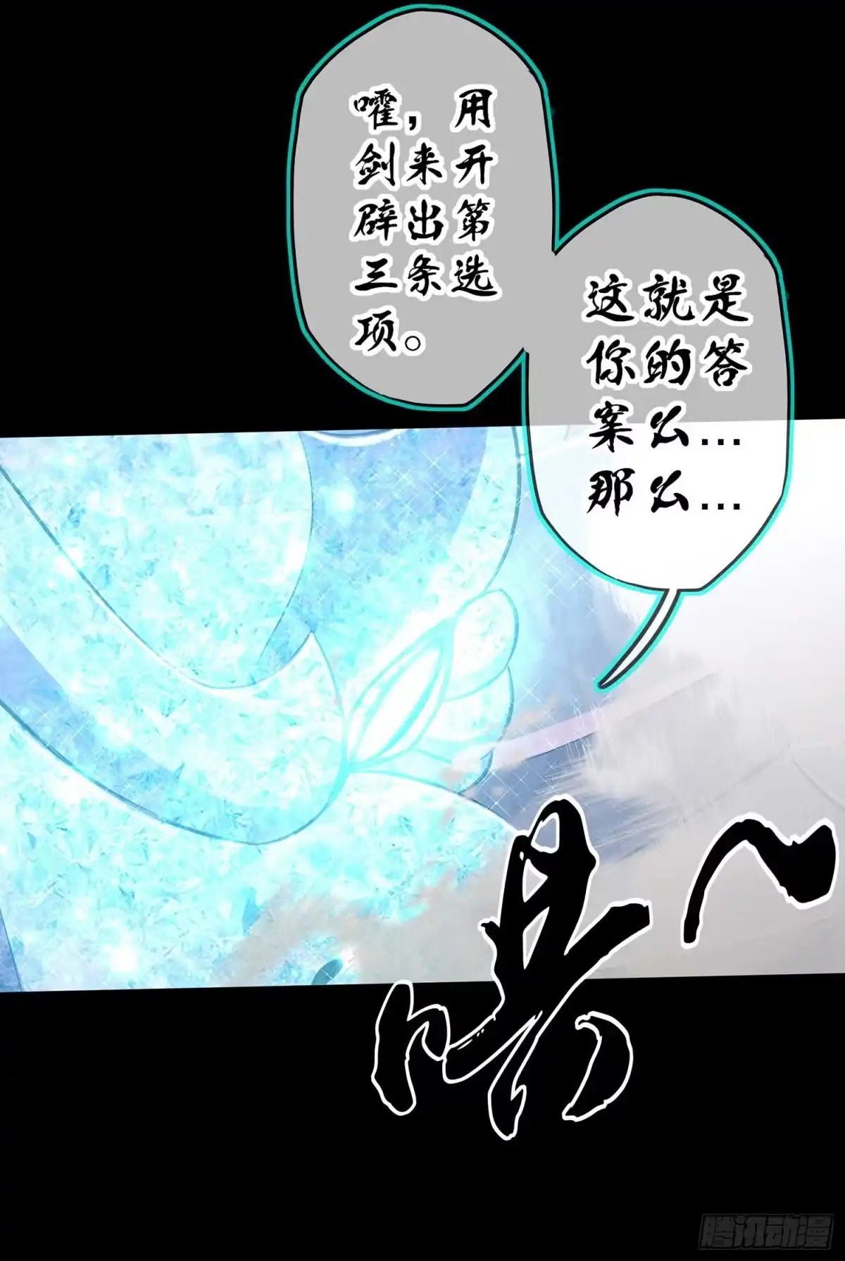 《我在异界当乞丐》剑姬 第23页