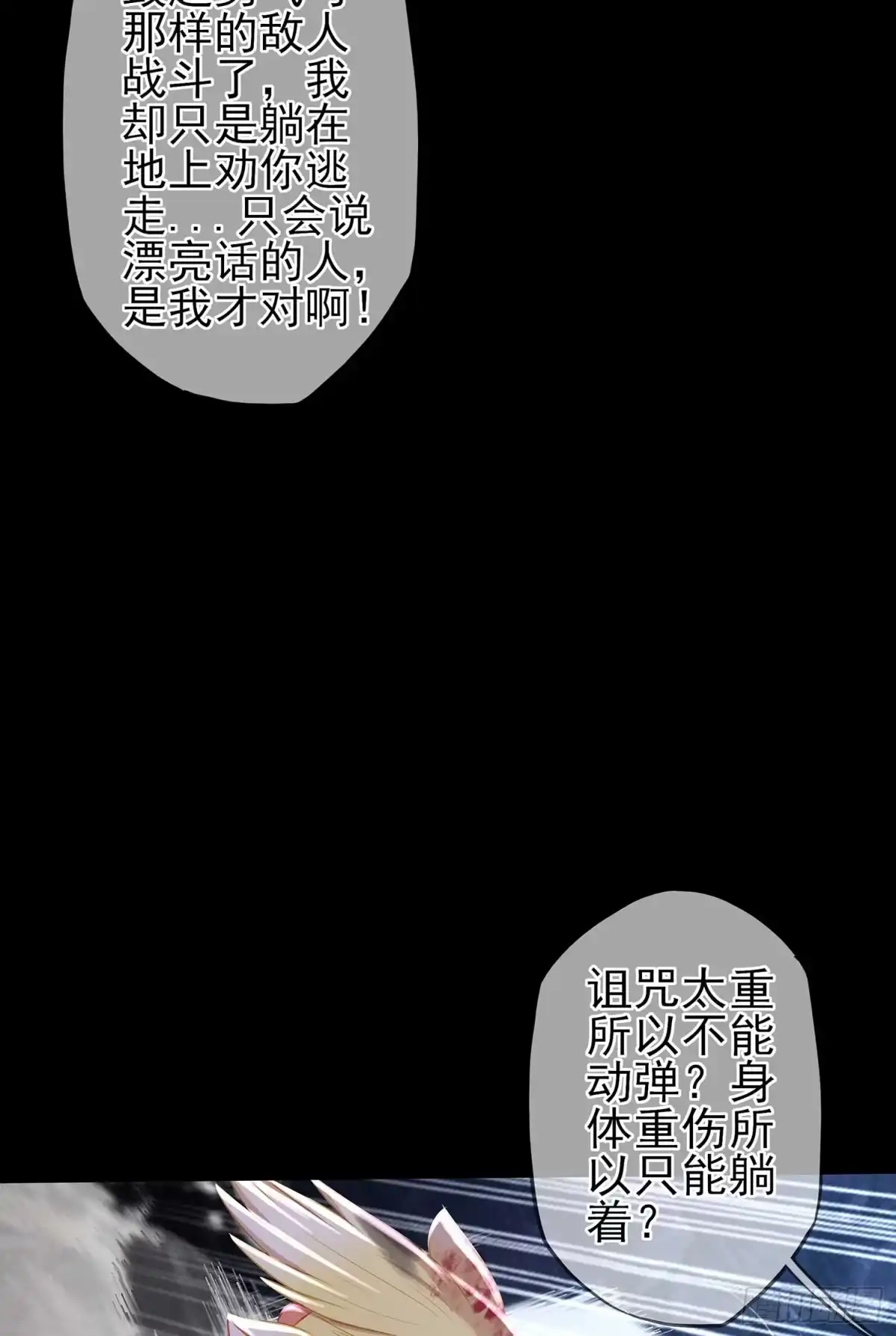 《我在异界当乞丐》剑姬 第107页