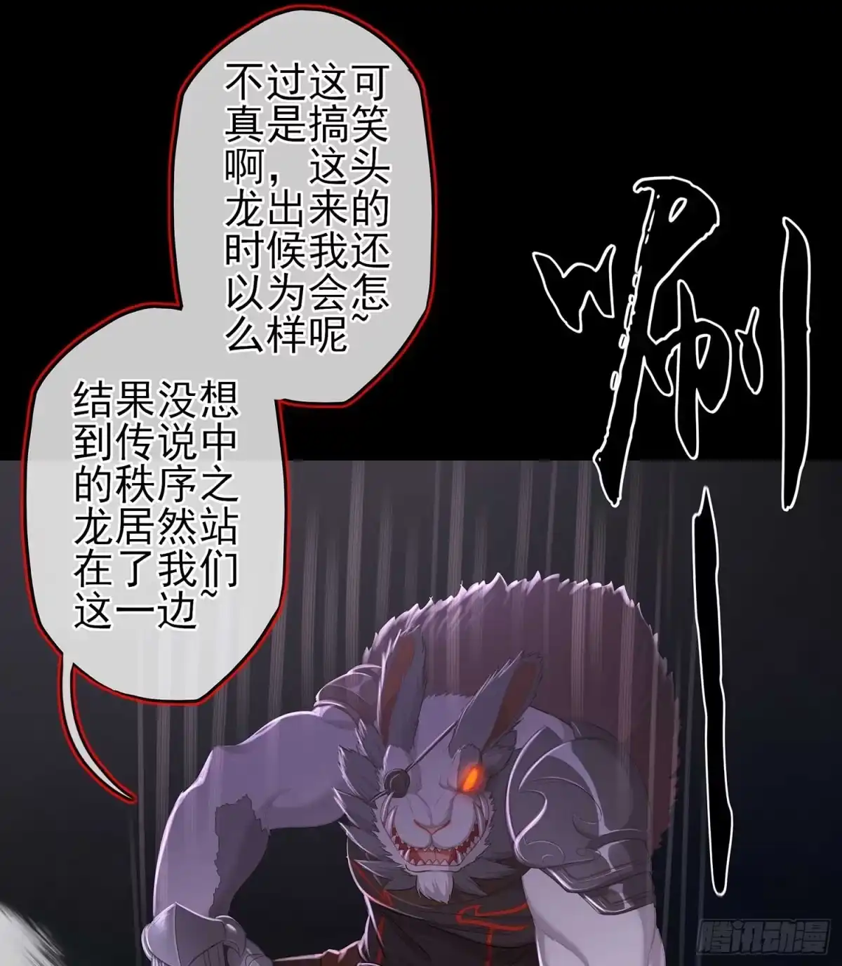《我在异界当乞丐》剑姬 第9页