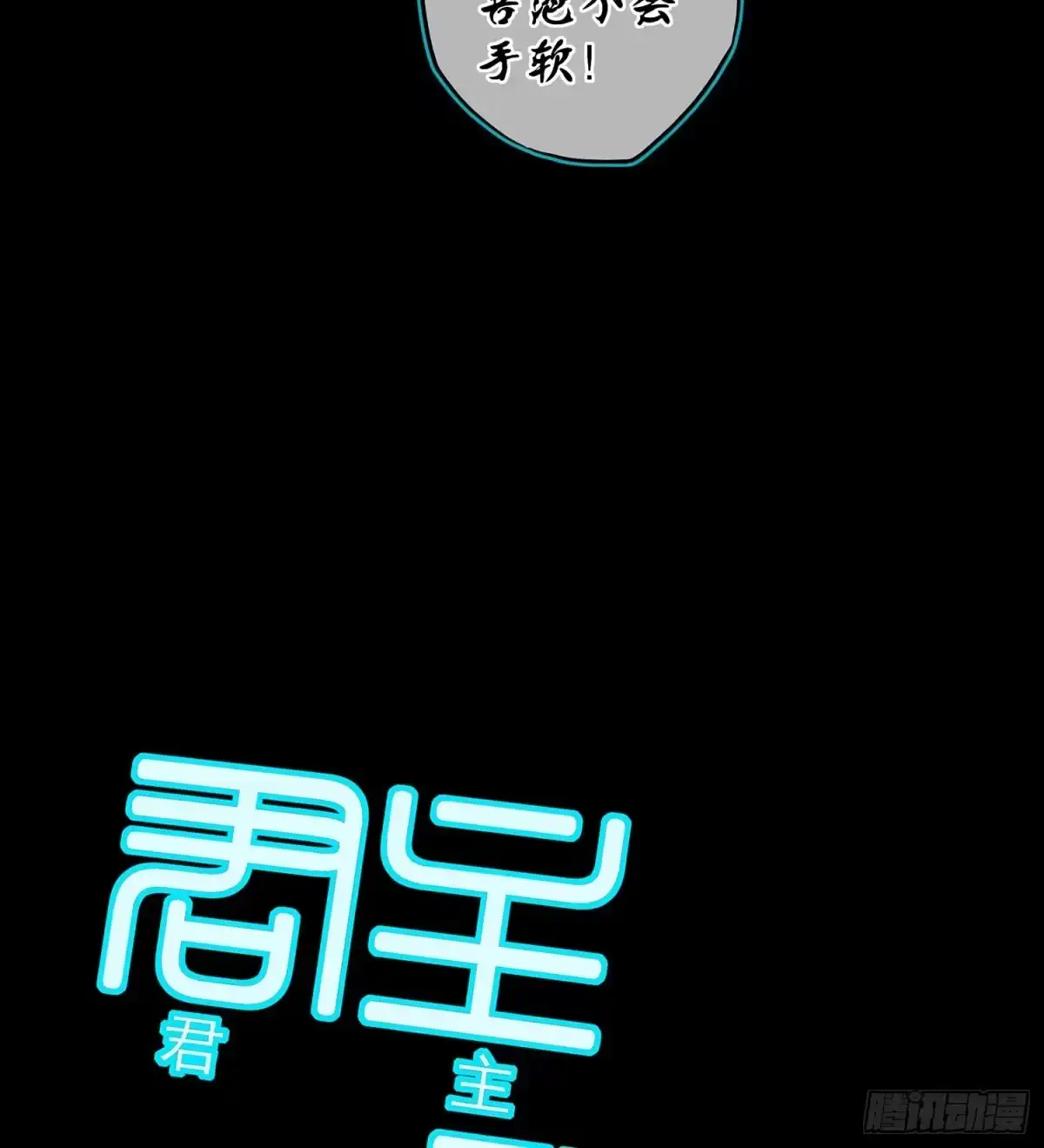 《我在异界当乞丐》剑姬 第89页