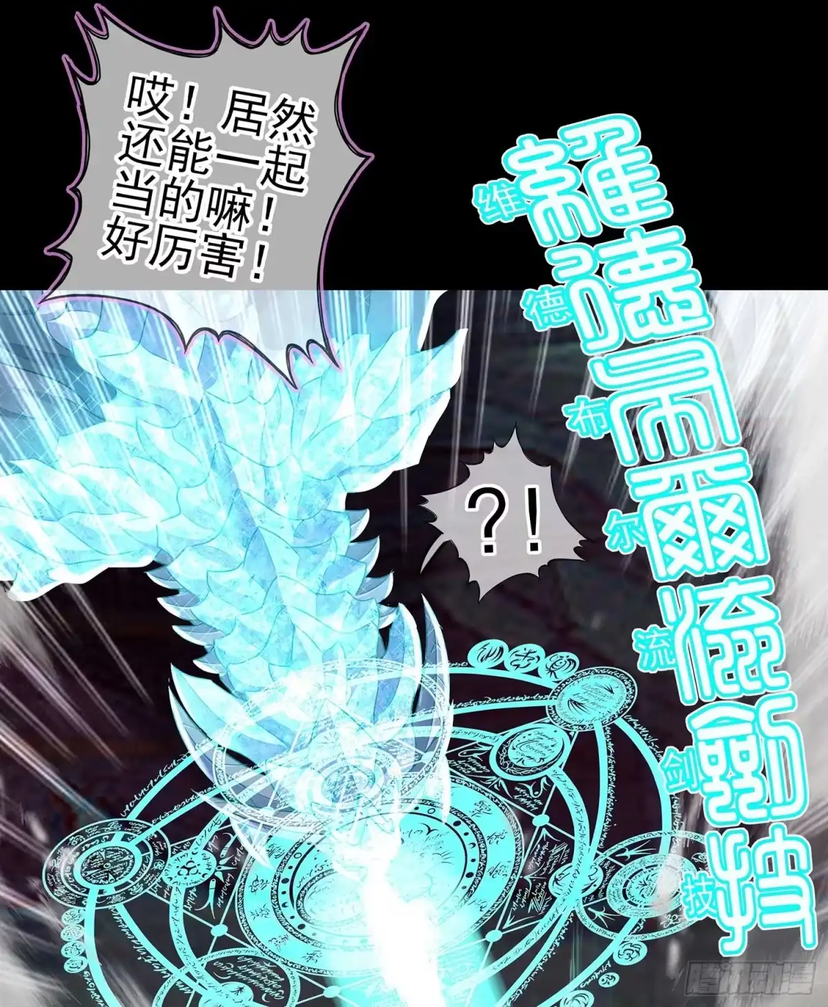 《我在异界当乞丐》剑姬 第68页