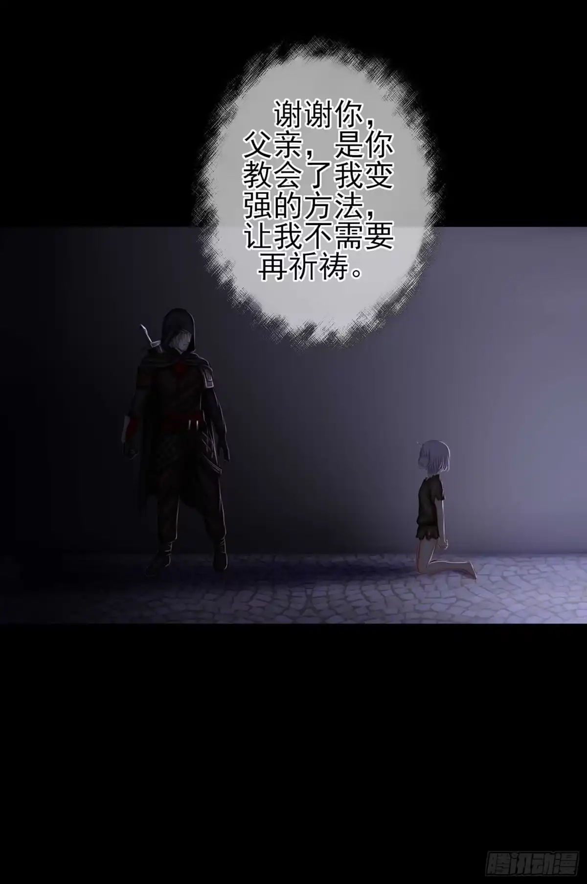 《我在异界当乞丐》剑姬 第34页
