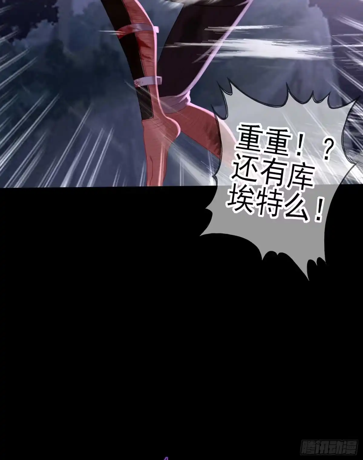 《我在异界当乞丐》剑姬 第56页