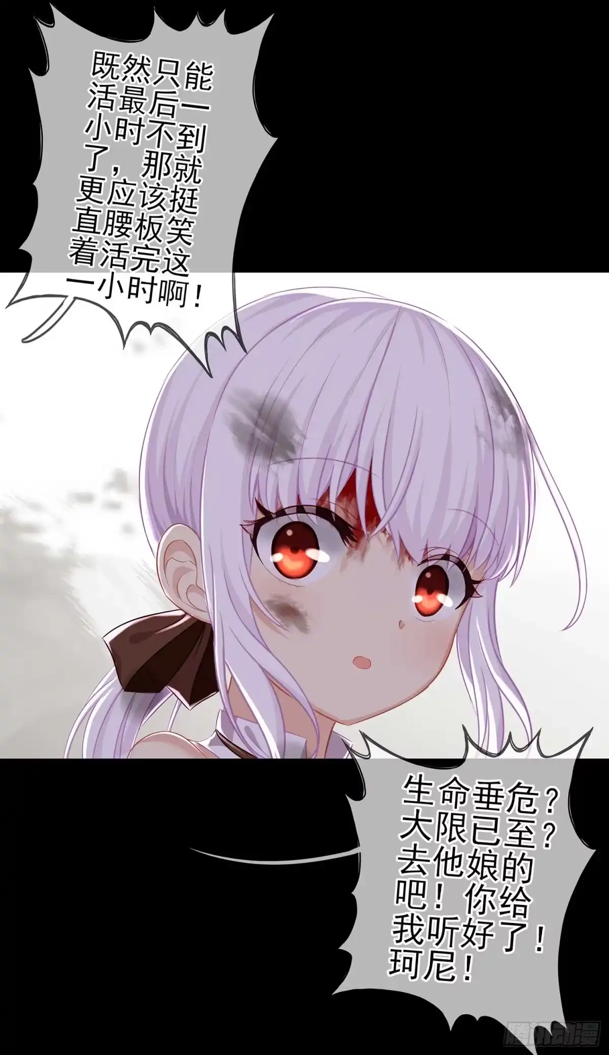《我在异界当乞丐》剑姬 第110页