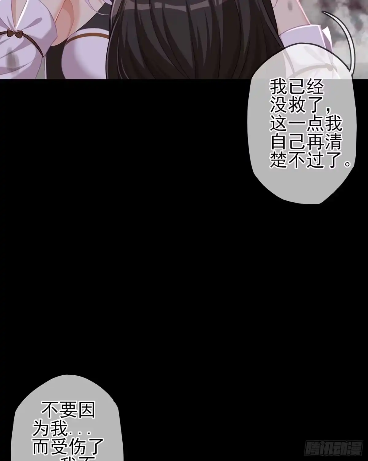《我在异界当乞丐》剑姬 第6页