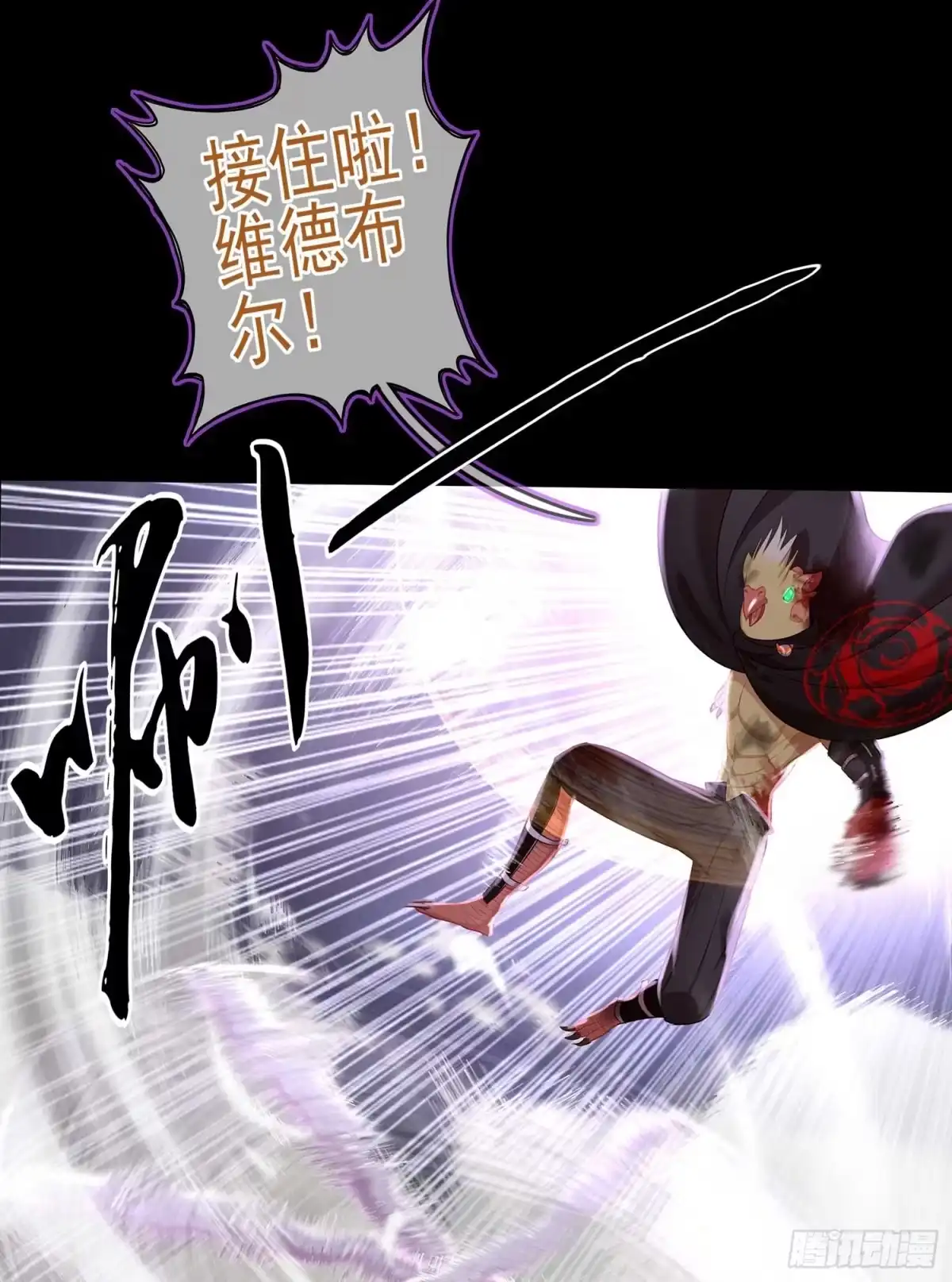 《我在异界当乞丐》剑姬 第57页