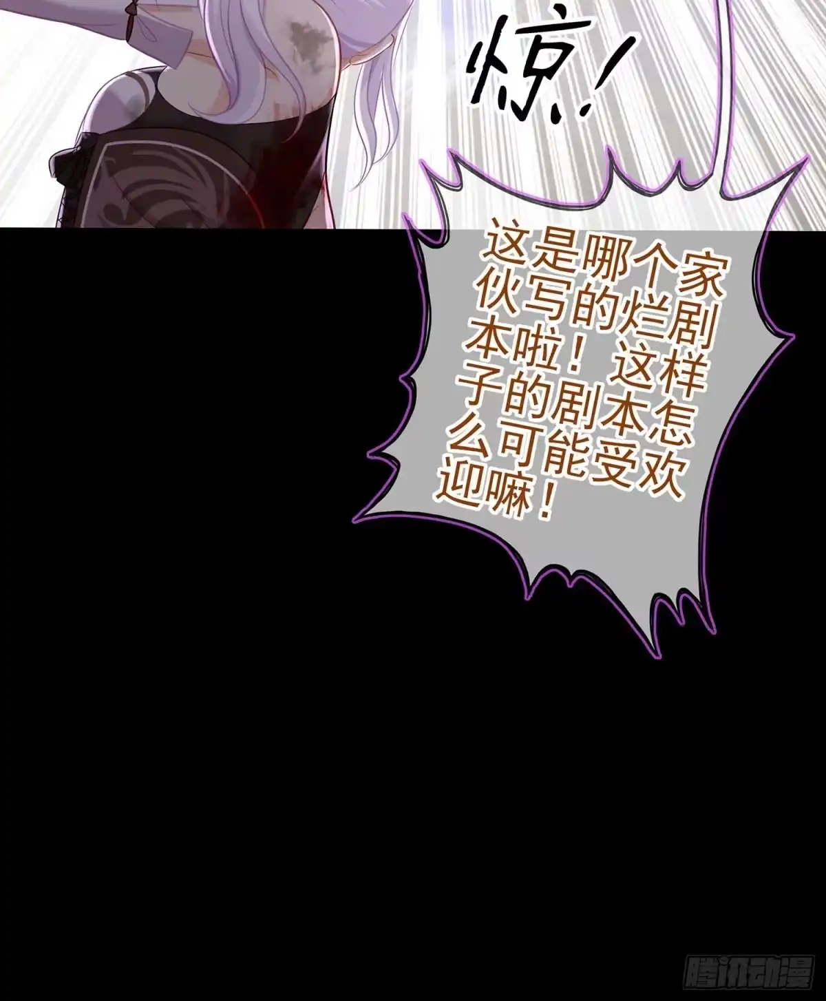 《我在异界当乞丐》剑姬 第54页