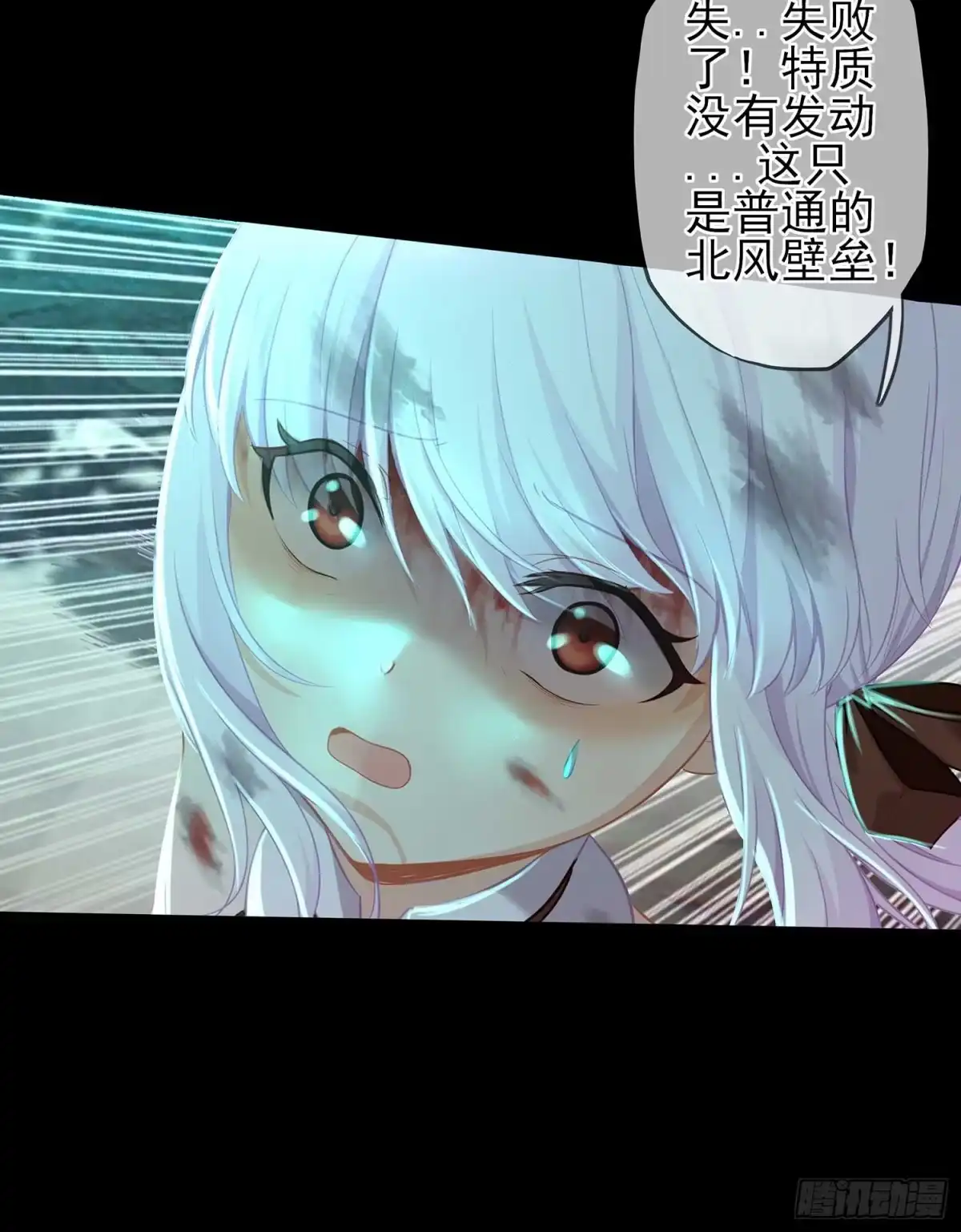 《我在异界当乞丐》剑姬 第43页
