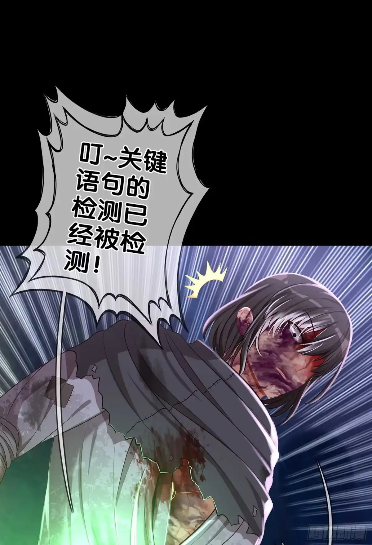 《我在异界当乞丐》剑姬 第113页