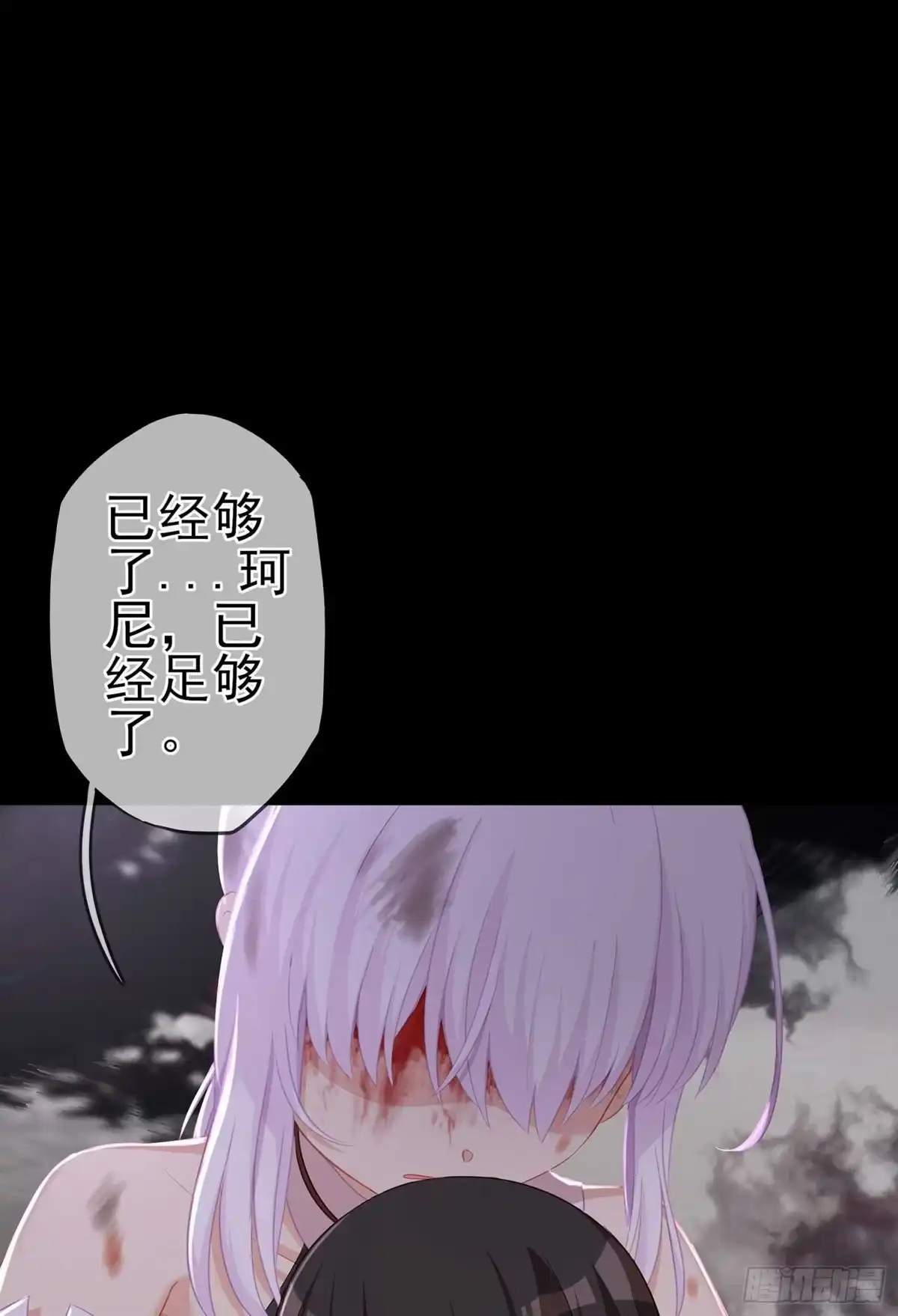 《我在异界当乞丐》剑姬 第5页