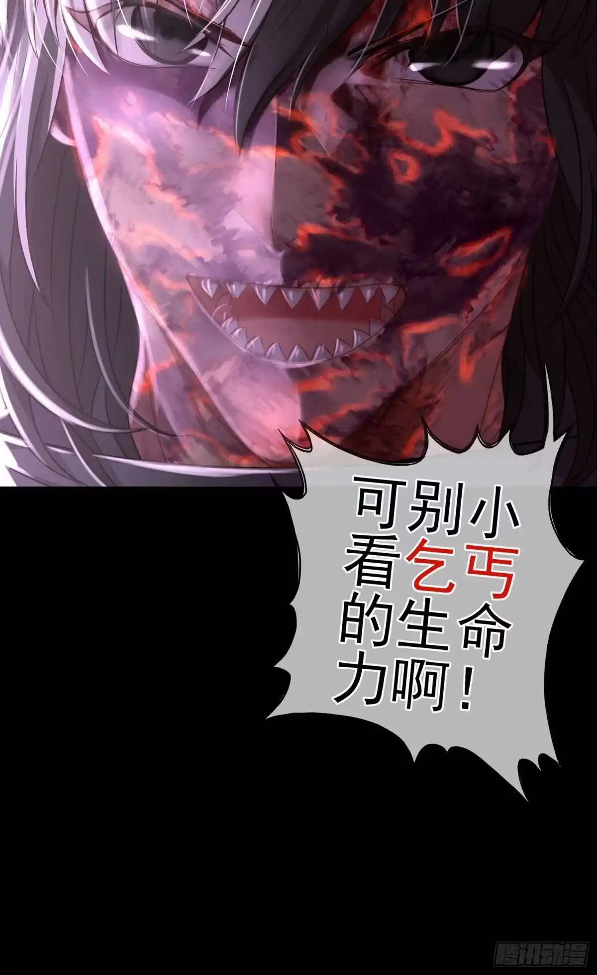 《我在异界当乞丐》剑姬 第112页