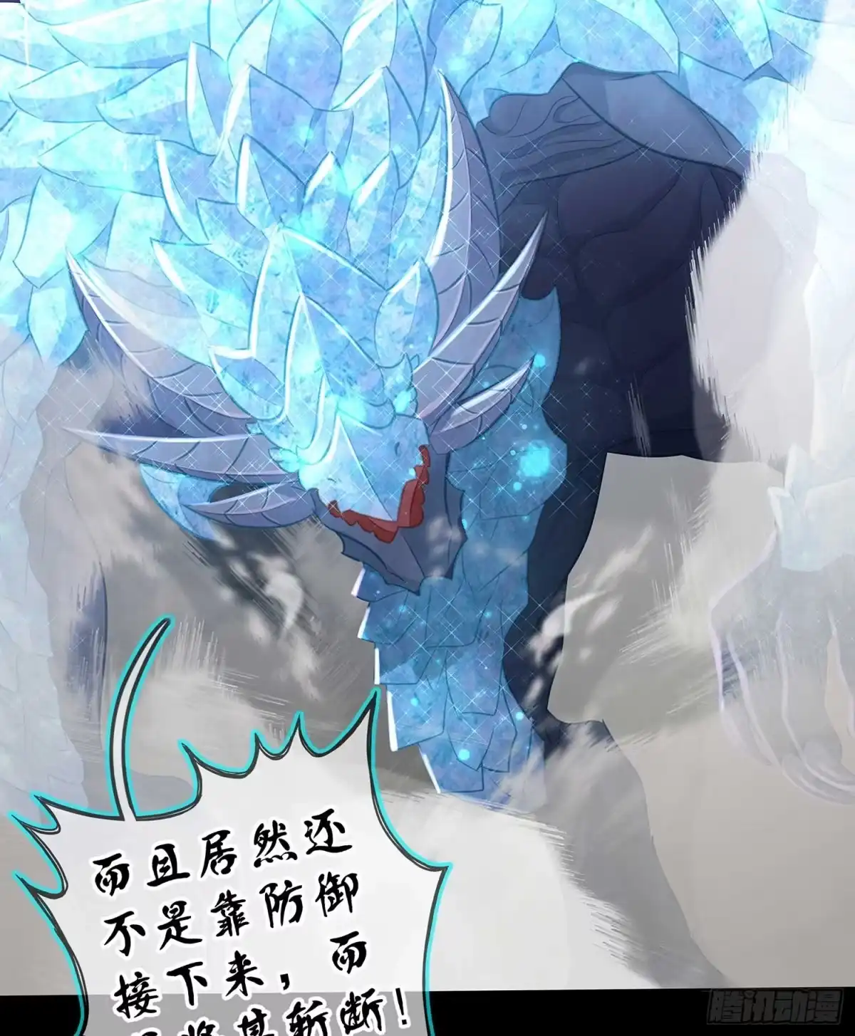《我在异界当乞丐》剑姬 第80页