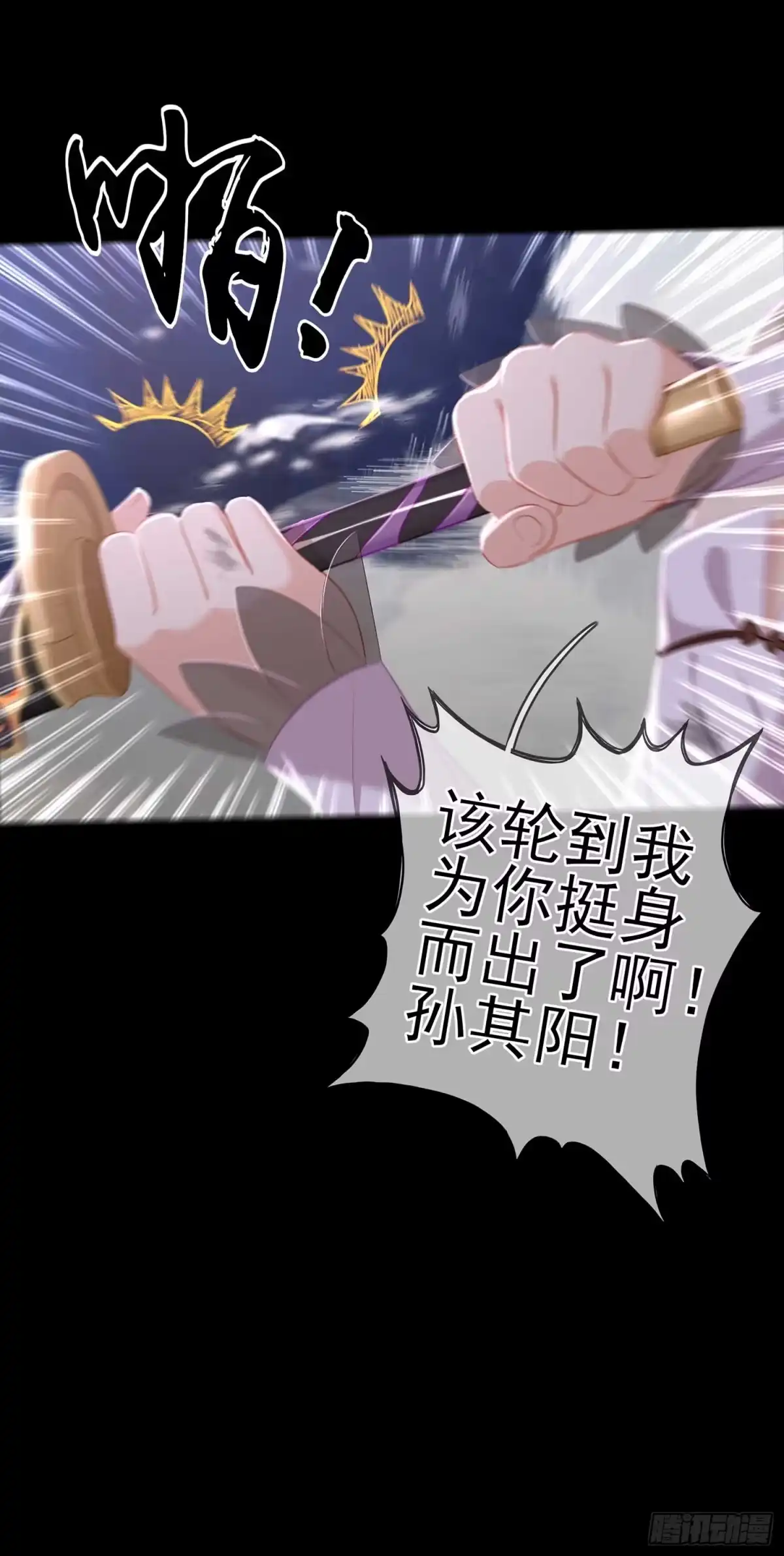 《我在异界当乞丐》剑姬 第98页