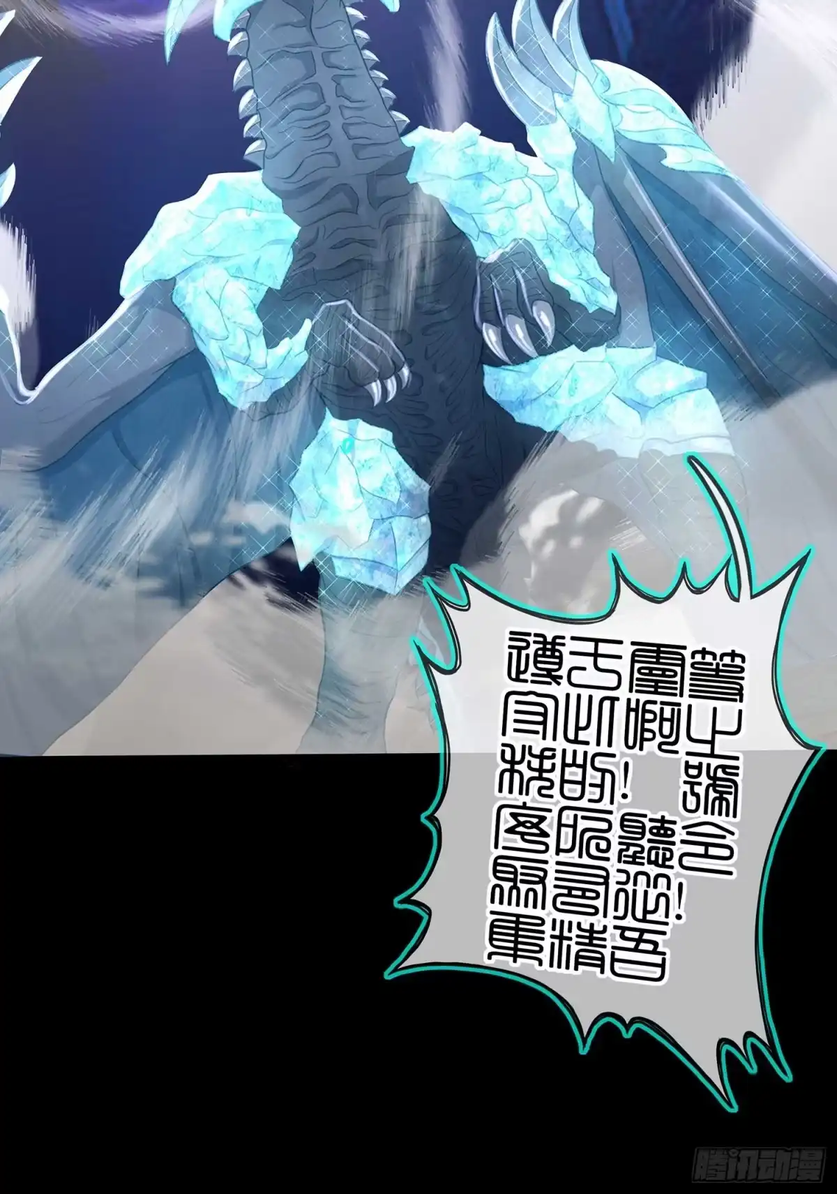 《我在异界当乞丐》剑姬 第25页