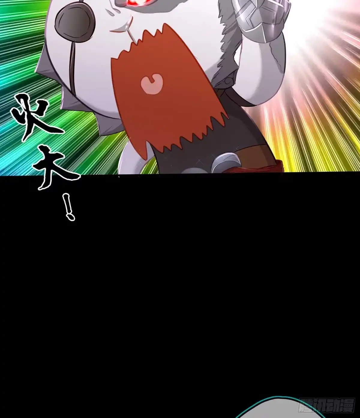 《我在异界当乞丐》剑姬 第13页